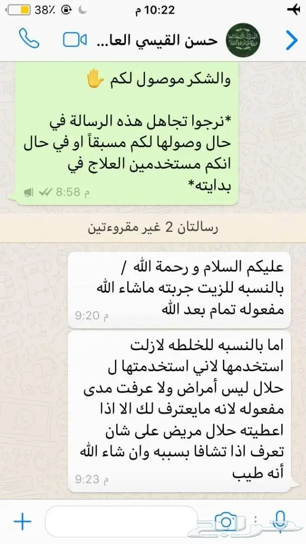 مع دخول البرد حصن حلالك وريح راسك مع وصفة19في 33