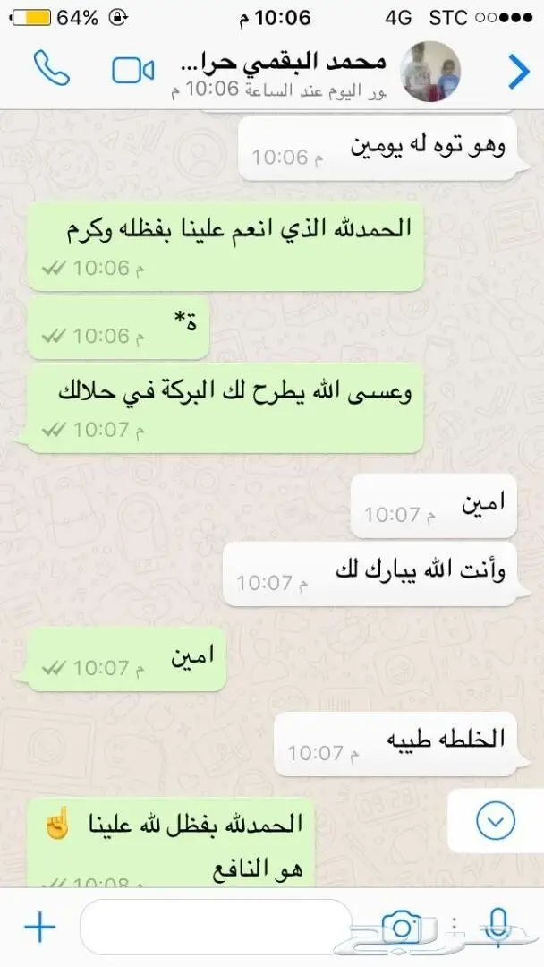 مع دخول البرد حصن حلالك وريح راسك مع وصفة19في 35