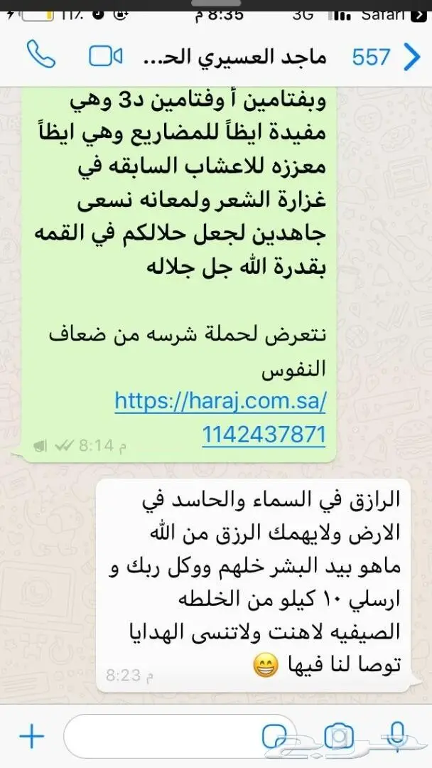 مع دخول البرد حصن حلالك وريح راسك مع وصفة19في 45