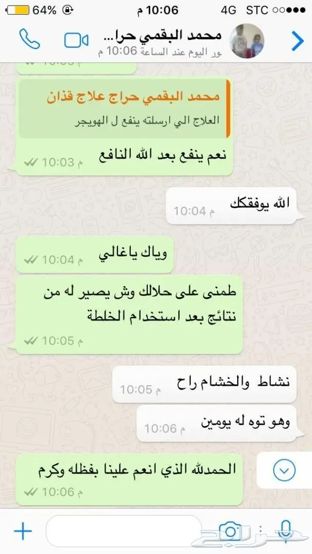 مع دخول البرد حصن حلالك وريح راسك مع وصفة19في 46