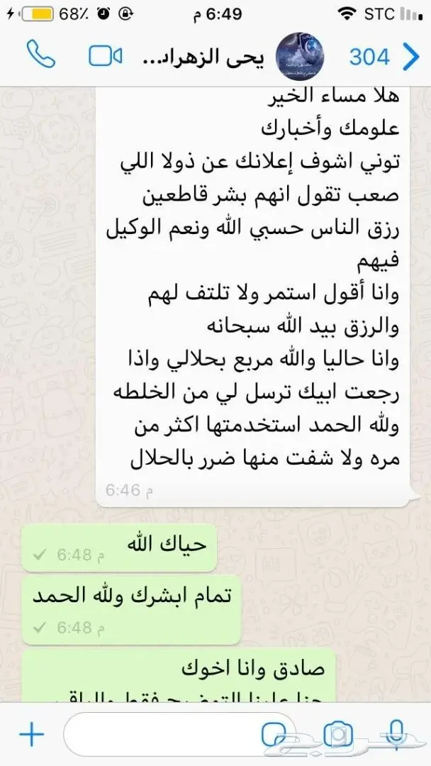 مع دخول البرد حصن حلالك وريح راسك مع وصفة19في 54