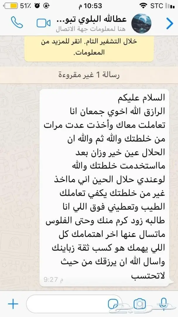 مع دخول البرد حصن حلالك وريح راسك مع وصفة19في 60