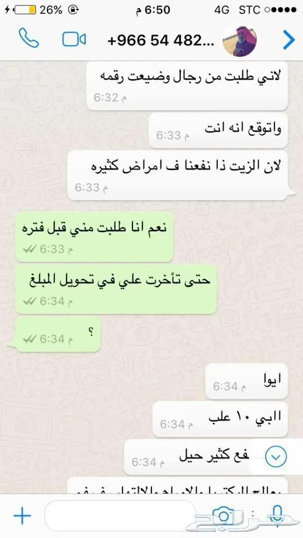 مع دخول البرد حصن حلالك وريح راسك مع وصفة19في 62