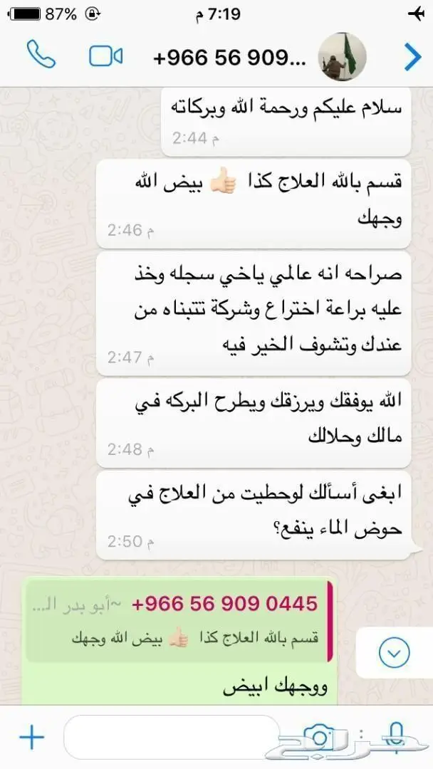 مع دخول البرد حصن حلالك وريح راسك مع وصفة19في 63