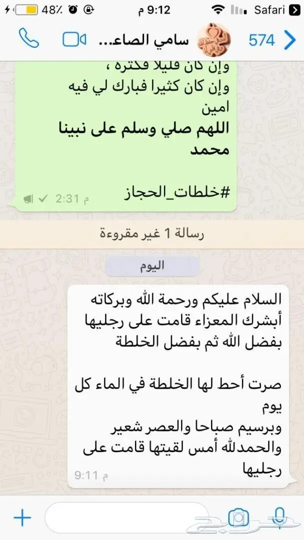 مع دخول البرد حصن حلالك وريح راسك مع وصفة19في 64