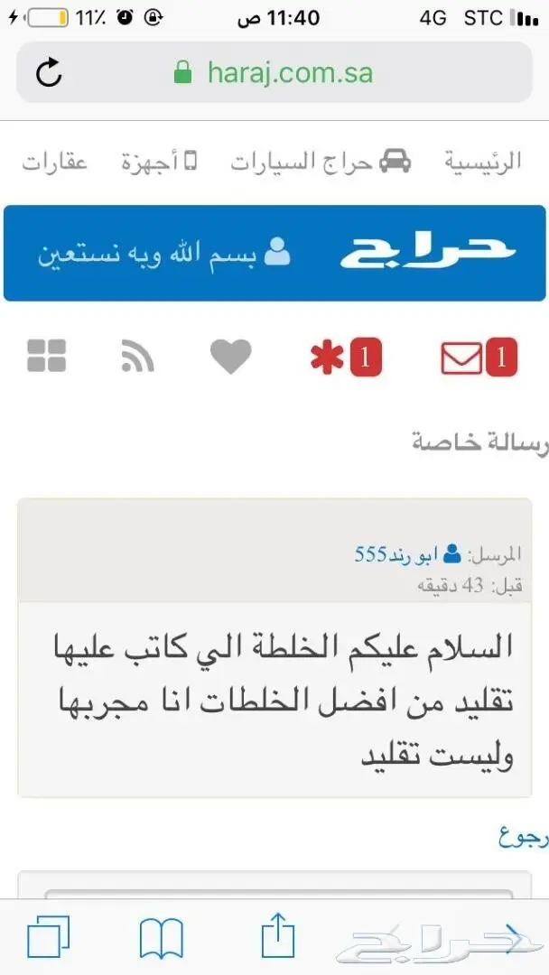 مع دخول البرد حصن حلالك وريح راسك مع وصفة19في 65