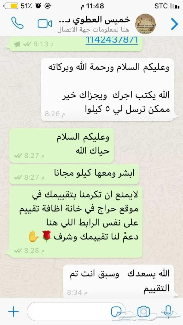 مع دخول البرد حصن حلالك وريح راسك مع وصفة19في 71