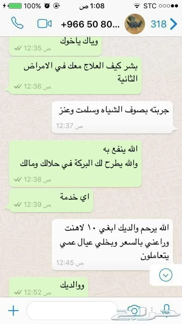 مع دخول البرد حصن حلالك وريح راسك مع وصفة19في 78