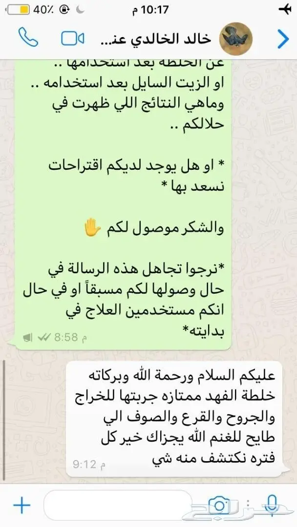 مع دخول البرد حصن حلالك وريح راسك مع وصفة19في 79