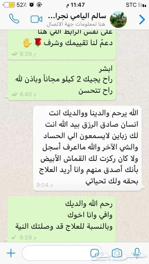 مع دخول البرد حصن حلالك وريح راسك مع وصفة19في 83