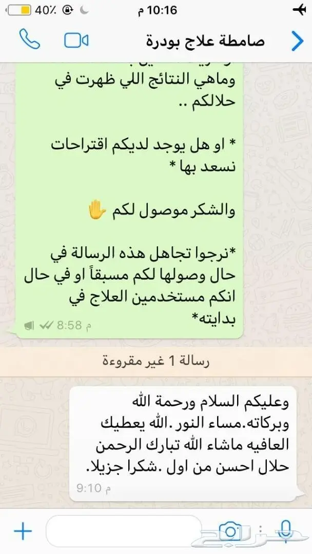 مع دخول البرد حصن حلالك وريح راسك مع وصفة19في 86