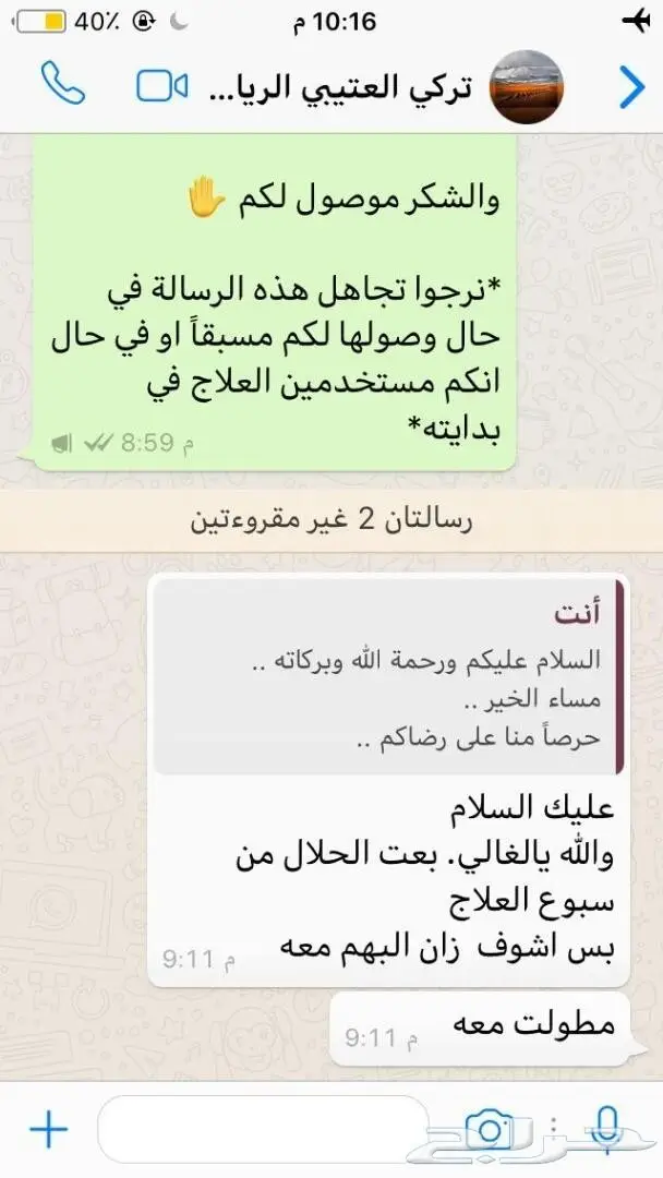 مع دخول البرد حصن حلالك وريح راسك مع وصفة19في 88