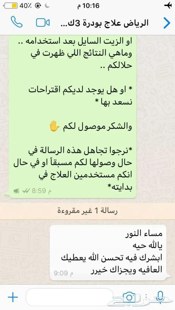 مع دخول البرد حصن حلالك وريح راسك مع وصفة19في 90