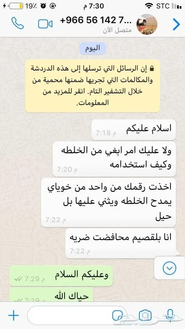 مع دخول البرد حصن حلالك وريح راسك مع وصفة19في 99