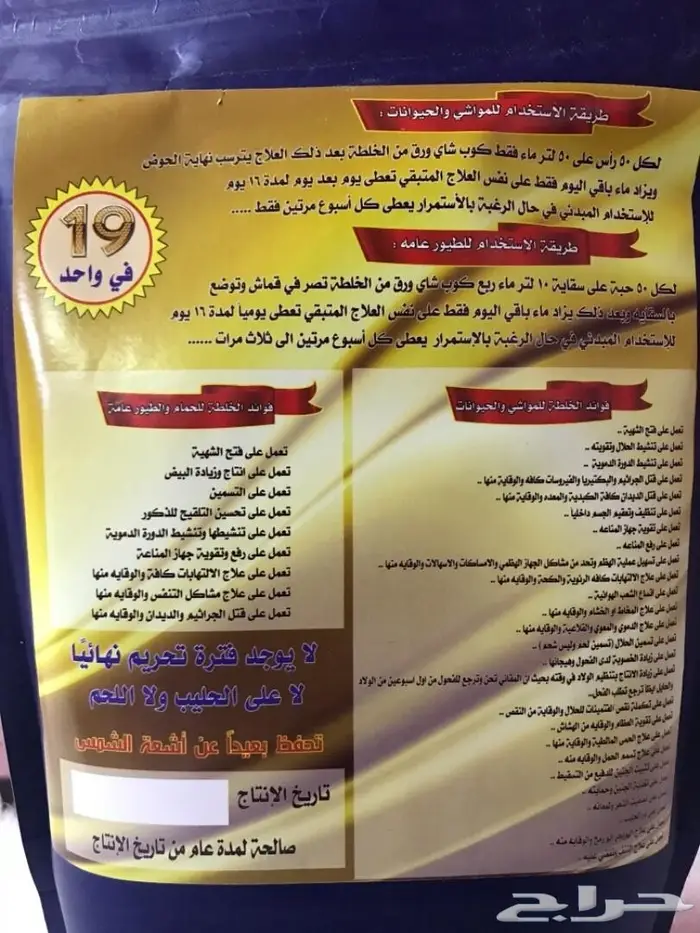 مع دخول البرد حصن حلالك وريح راسك مع وصفة19في 1