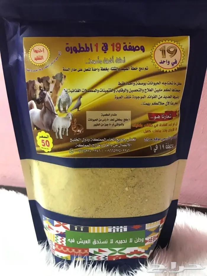 مع دخول البرد حصن حلالك وريح راسك مع وصفة19في 2