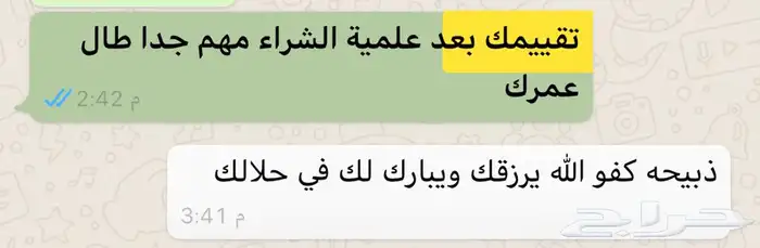 مناسباتكم خرفان وتيوس حشوان وحسلان 14