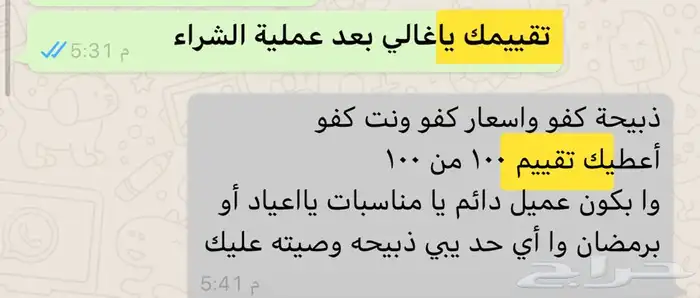 مناسباتكم خرفان وتيوس حشوان وحسلان 17
