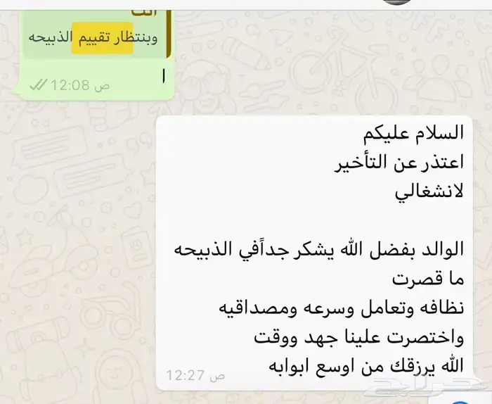 مناسباتكم خرفان وتيوس حشوان وحسلان 19