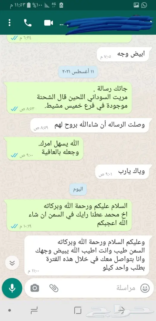 السمن البري سمن بقر بلدي شغل جنوبي مضمون 2