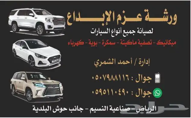 ورشه سمكره بويه مكنيك كهرباء 0