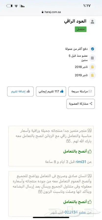 عود بخور ملكي ضمان ذهبي الان بدأت العروض الربع ب 522 14