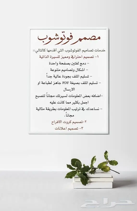 سيرتك الذاتية اساس وظيفتك 0