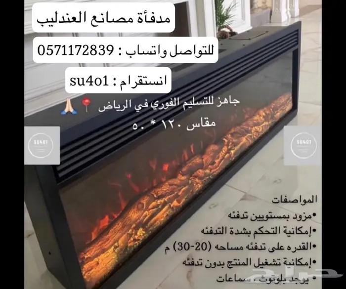 مدفأة مصانع العندليب موقعنا الرياض يوجد شحن 5