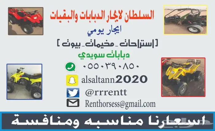 دبابات للإيجار سويدي ورام وبقي 3