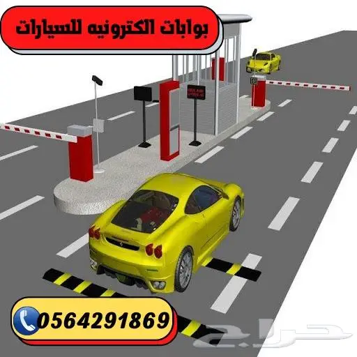 بوابات جراجات الكترونية للسيارات0564291869 2