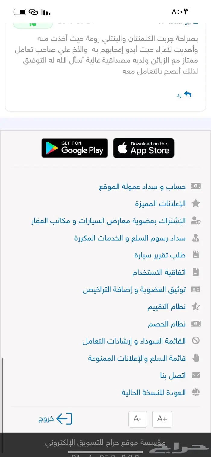 عود بخور مروكي فاخر وكلمنتان اسعار منافسه 11