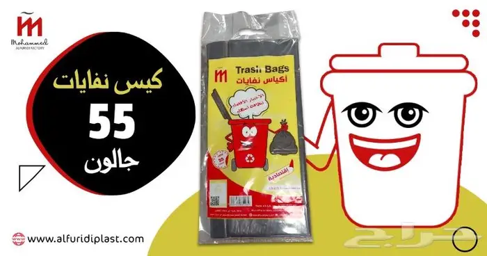 اكياس نفايات 30 -50-55-70 جالون واكياس سفرة 0