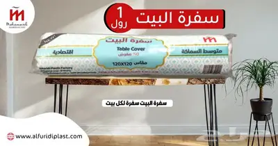 اكياس نفايات 30 -50-55-70 جالون واكياس سفرة 4