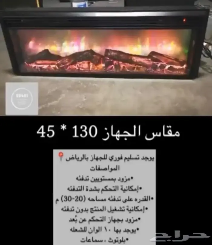 مدفأة مصانع العندليب 3