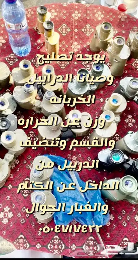 صيانة درابيل 2