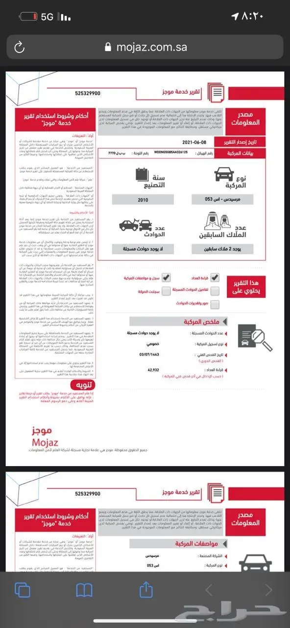 S350 مخزززن ( تم البيع ) 28
