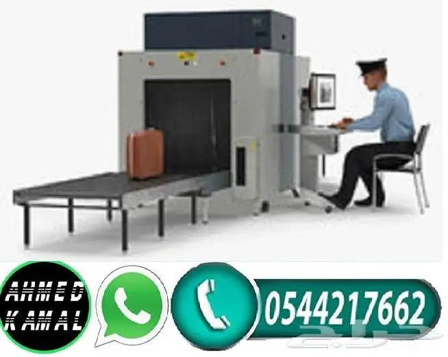 اجهزة امنية لتفتيش الاشخاص والشنط 0544217662 6