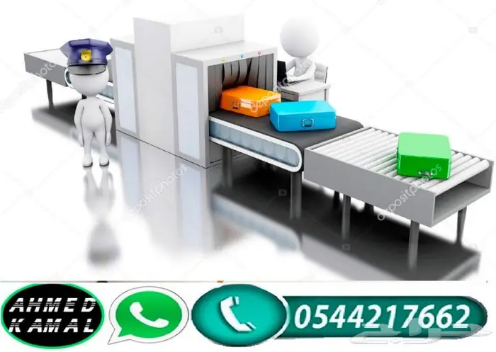 اجهزة امنية لتفتيش الاشخاص والشنط 0544217662 3