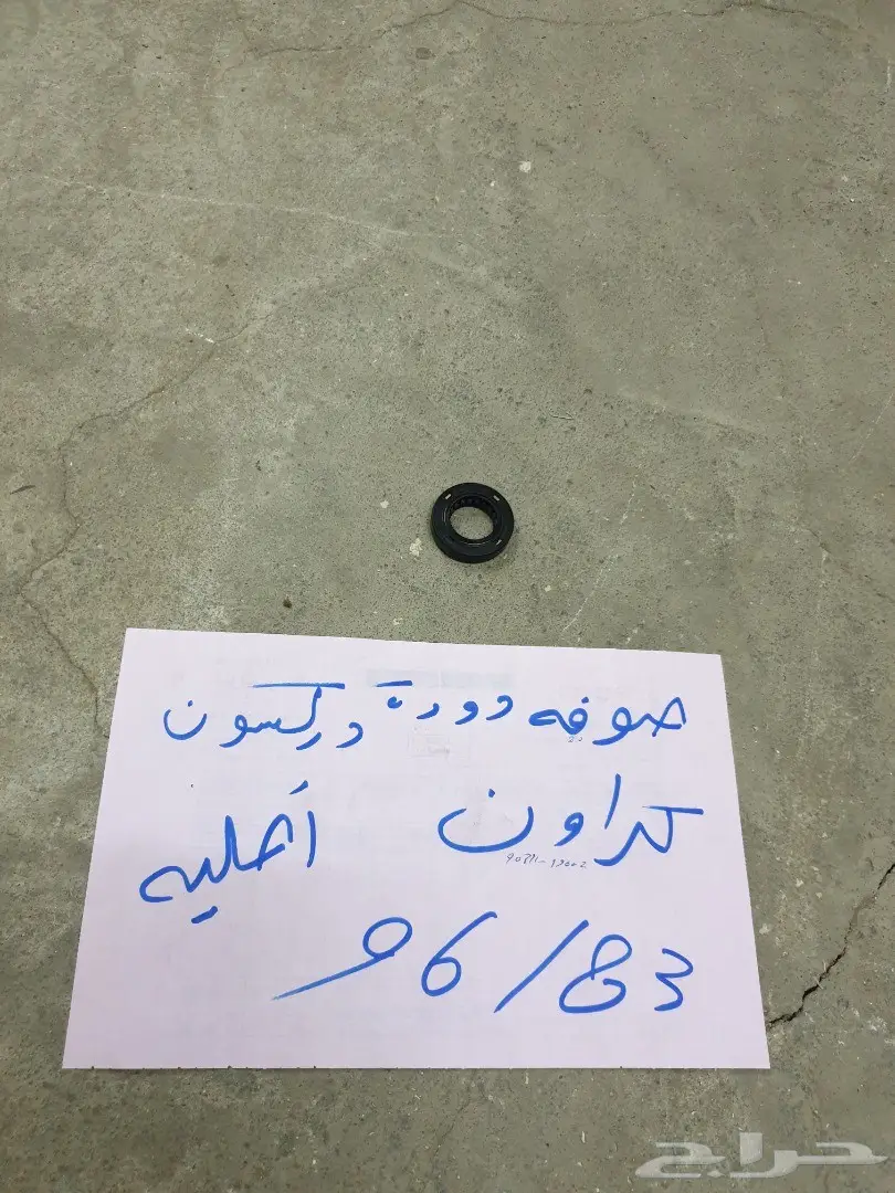 سوتش تشغيل كراون تايوتا 28
