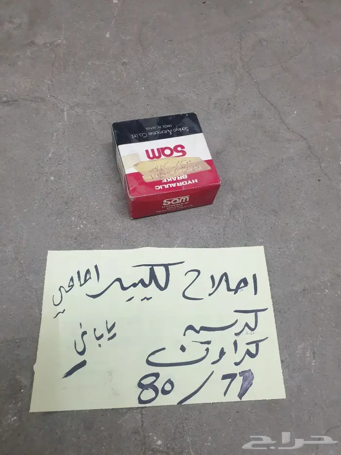 سوتش تشغيل كراون تايوتا 29