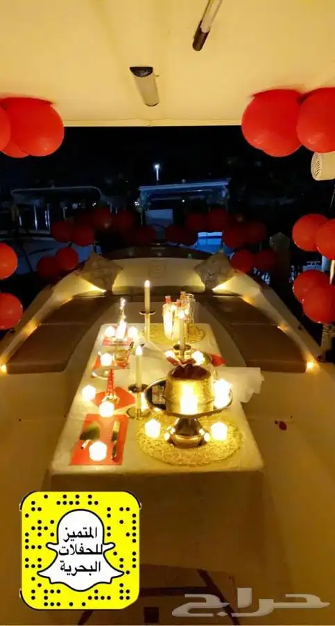 حفلات بحرية VIP 15