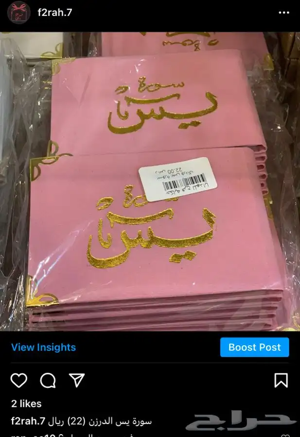 توزيعات مصاحف جملة ب25 15