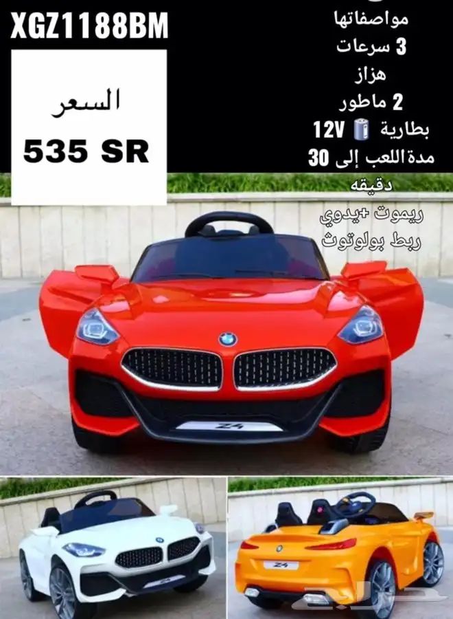 سيارات كهربائية صم مت بشكل ومواصفات ترضي شغف طفلك 1