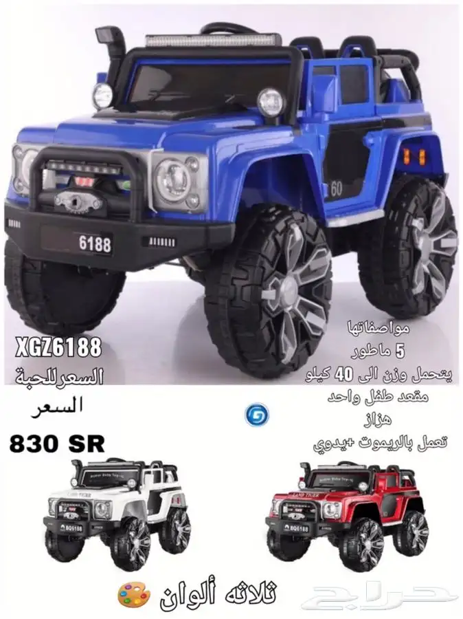 سيارات كهربائية صم مت بشكل ومواصفات ترضي شغف طفلك 2