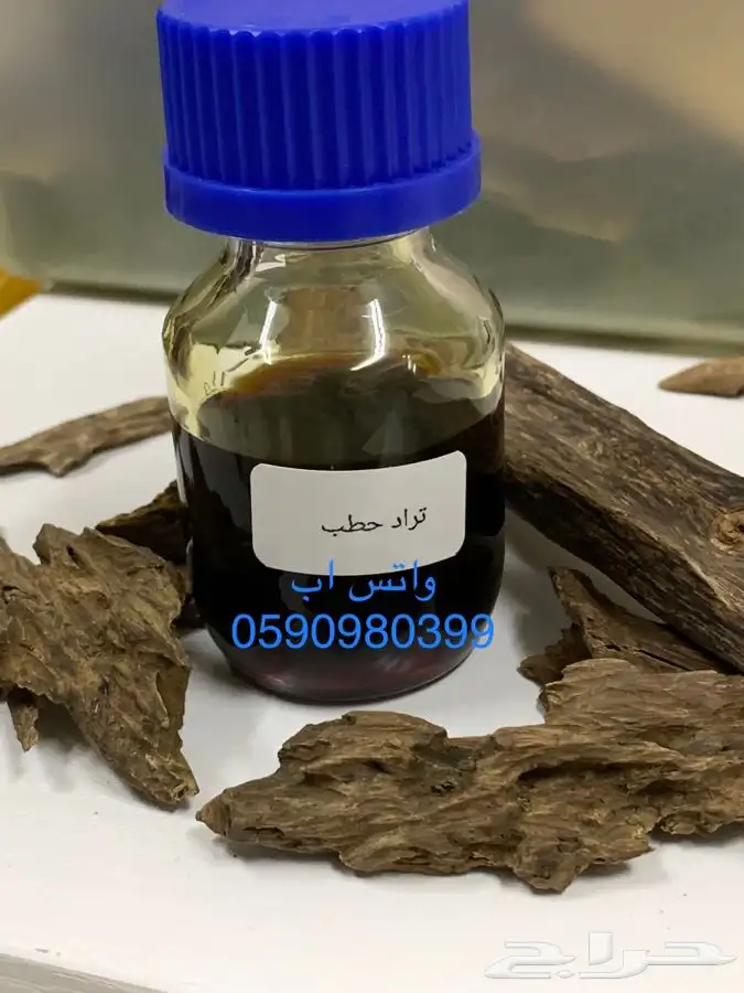 دهن عود تراد الحطب 0