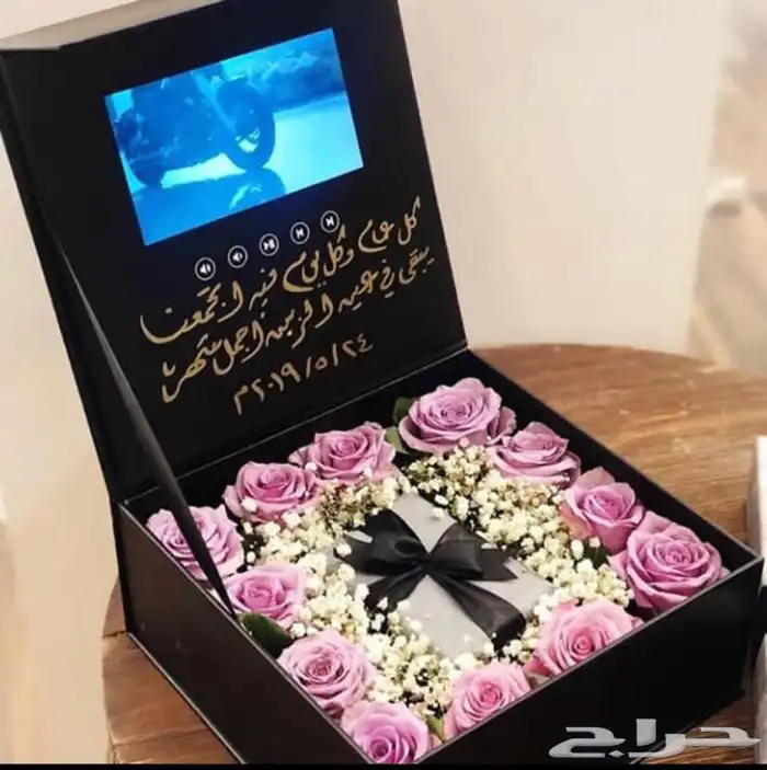 بوكس الشاشة   قنبلة الهدايا 2