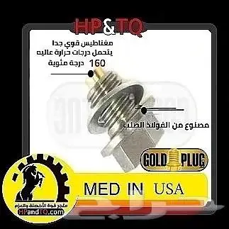 سرة زيت مغناطيس الأمريكية 2