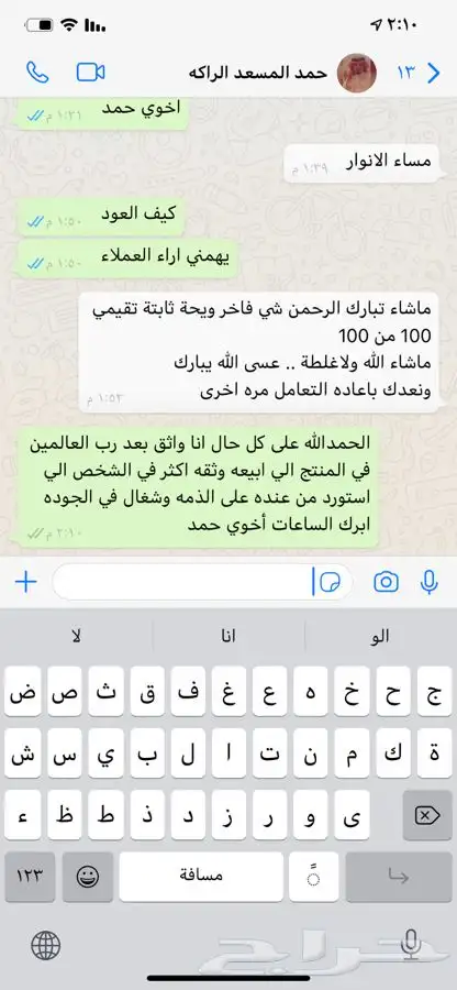 للبيع بوكسات مباخر ذكيه الدمام 51