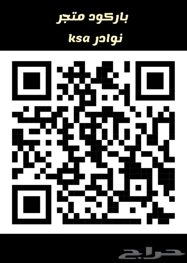 منشار بسكويت جاونتر 2