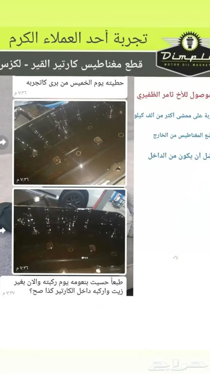 سرة زيت مغناطيس الأمريكية 3